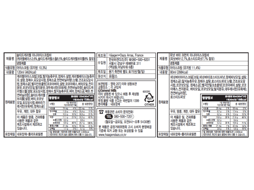 salted caramel and peanut butter ministicks